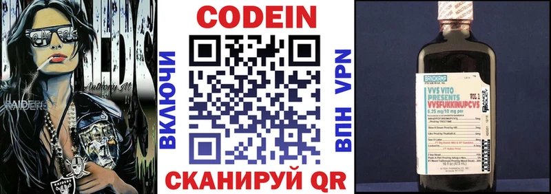 Кодеин Purple Drank  МЕГА tor  Ржев 