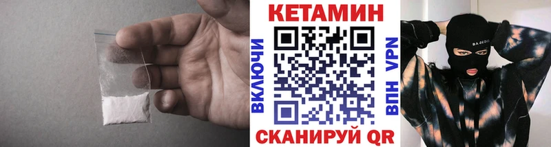 купить закладку  Ржев  Кетамин ketamine 