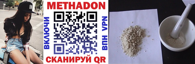купить  цена  Ржев  МЕТАДОН VHQ 